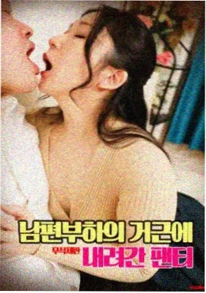釜山行